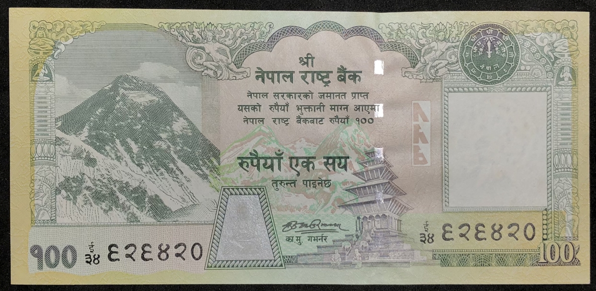 C Dula Do Nepal Rupees Fe