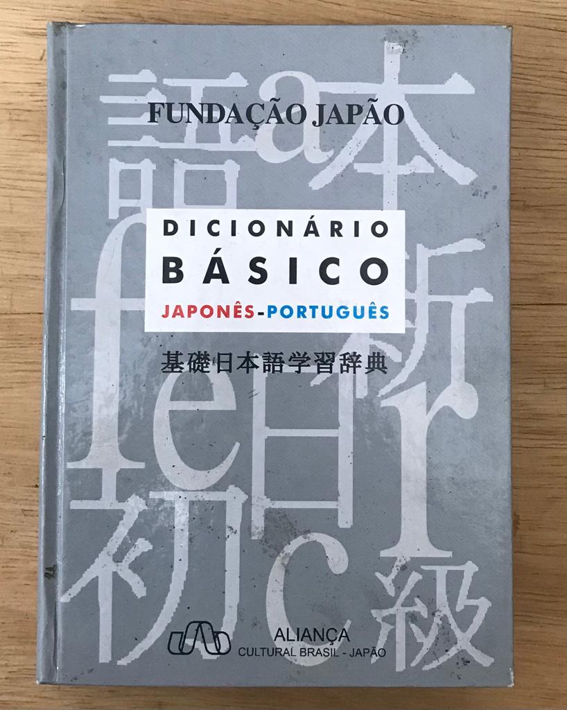 Dicionário Japonês-Português Romanizado | Usado 92616773