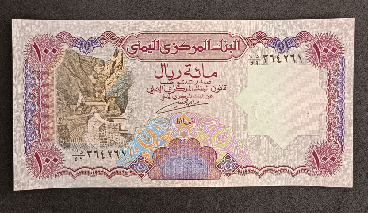 Cédula Yemen – 1000 Rials – 1993 – FE