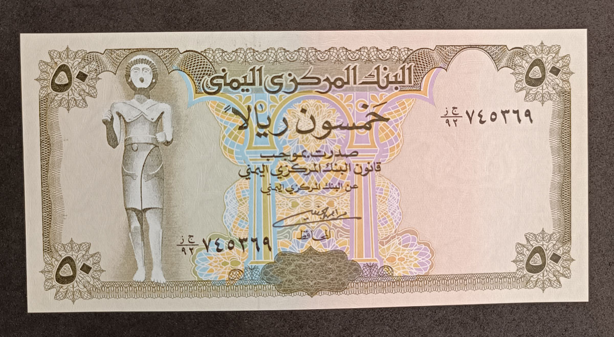 Cédula Yemen – 50 Rials – 1993 – FE