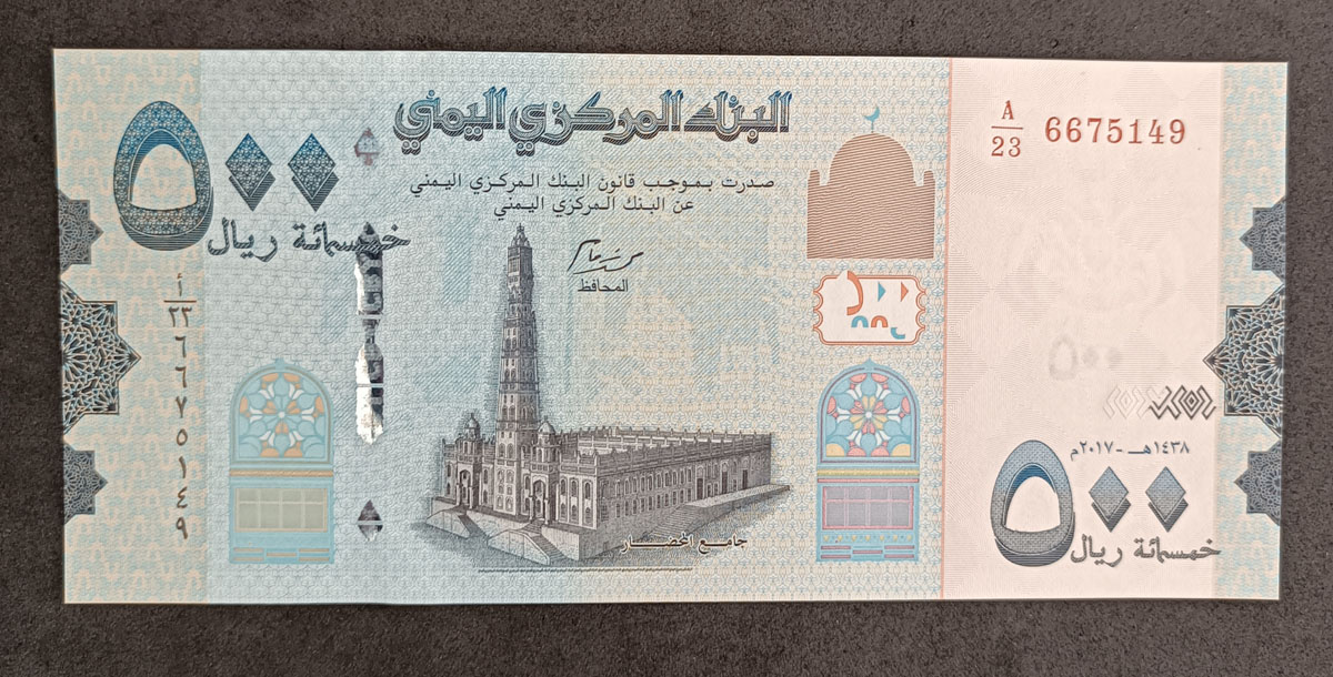 Cédula Yemen P39 - 500 Rials – 2017 - FE
