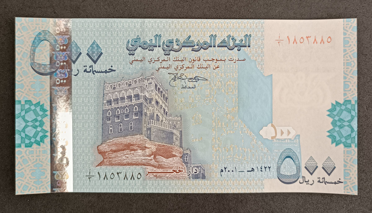 Cédula Yemen P31 - 500 Rials – 2001 - FE
