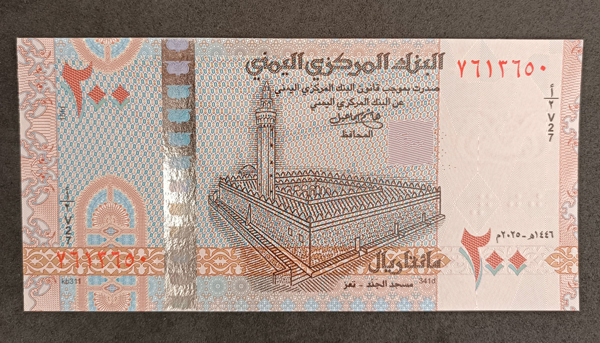 Cédula Yemen – 200 Rials – 2025 – FE – Lançamento