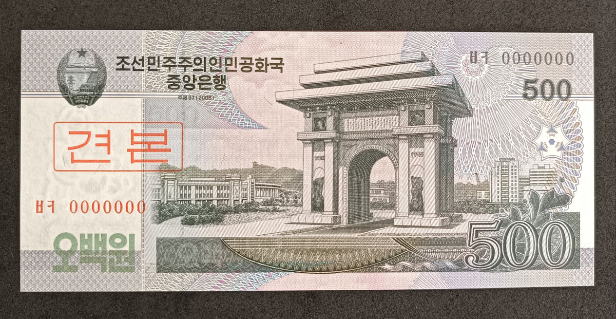 Cédula Coréia do Norte P63s – 500 Won – 2008 – SPECIMEN – FE