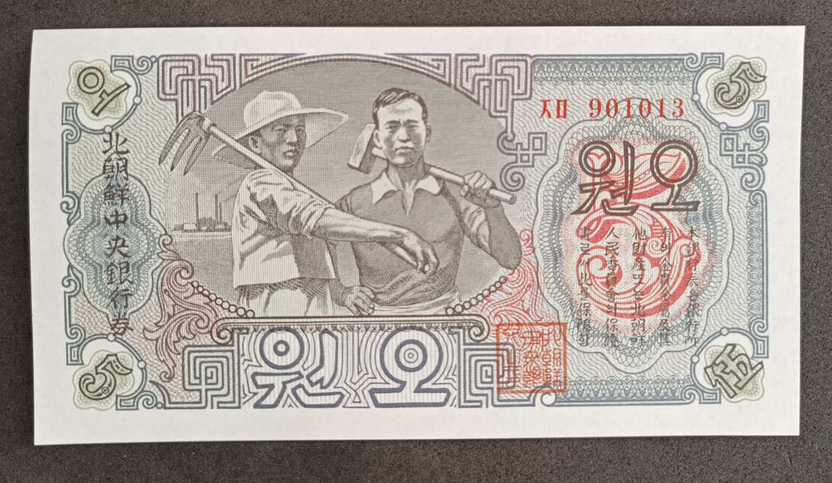 Cédula Coréia do Norte P10b - 5 Won – 1947 – FE – Escassa