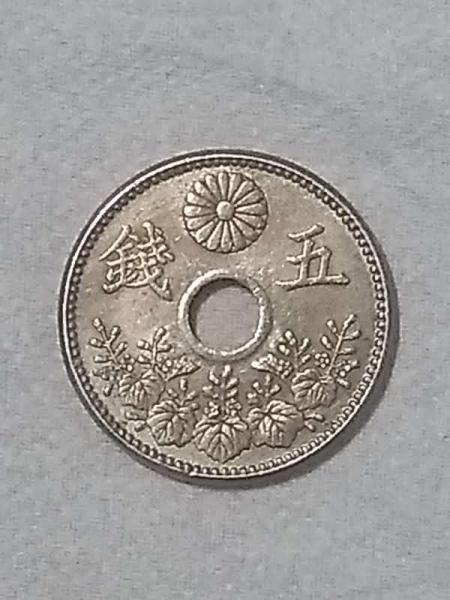 MOEDA - Japão - 5 sen japonês - 1932 - Frente: valor e