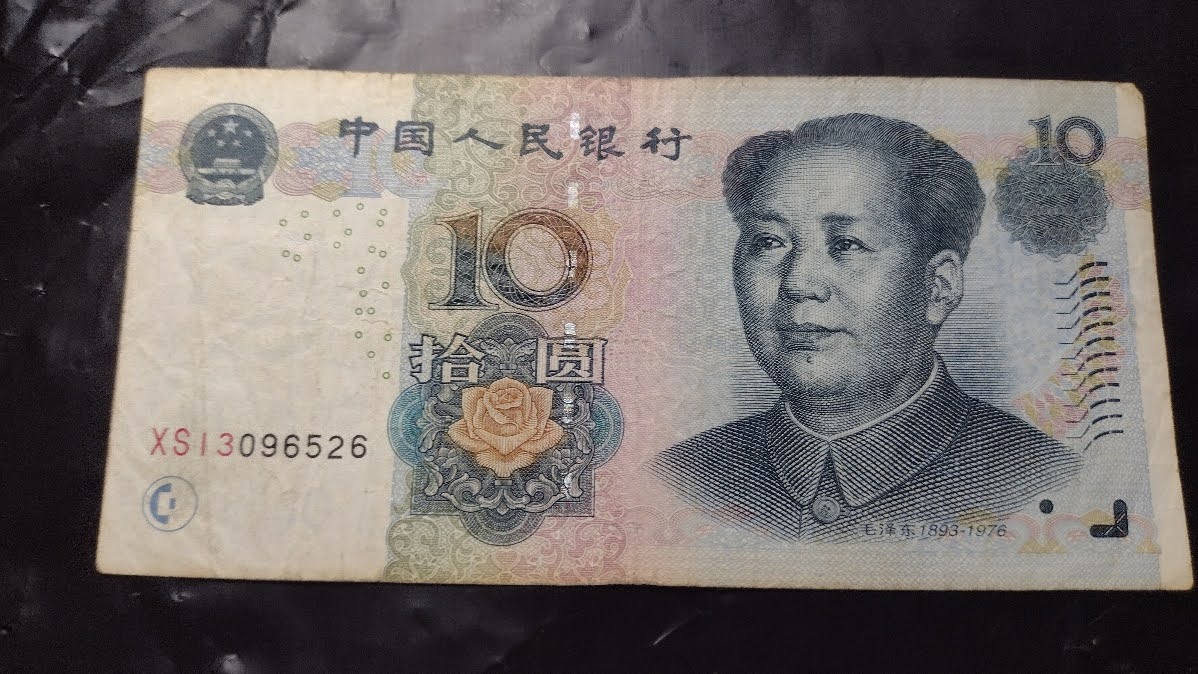 210000 юаней. китайские монеты 100 1988. фень юань. депозит в юанях. китайский юань.