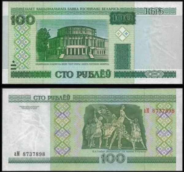 BIELO RUSSIA - CEDULA EM ESTADO FLOR DE ESTAMPA DE CON