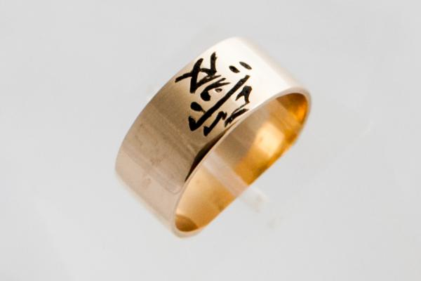 Anel de ouro 18 k com ideograma japonês significado Amor. Peso