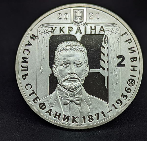 Ucrânia 2 hryvni, 2021 - 150º Aniversário do Nascimento de Vasyl Stefanyk - Alpaca - 31mm - UC# 451