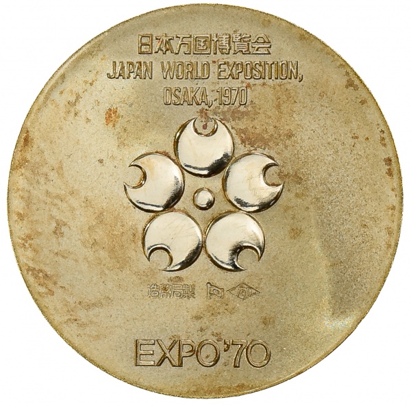 Medalha do Japão 1970 - Edição Comemorativa Expo 70 - Osaka - Ouro(.750)  13.4 g  27 mm - LANCE LIVRE