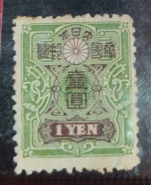 SELOS DO JAPÃO - 1914 Tazawa - Watermarked. Picture Size: 19 x 22 mm - 122AT11Y Verde/Castanho