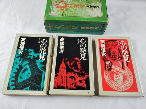 BOX 3 LIVROS ORIGINAIS JAPONESES - SHINJI TAKAHASHI SEN