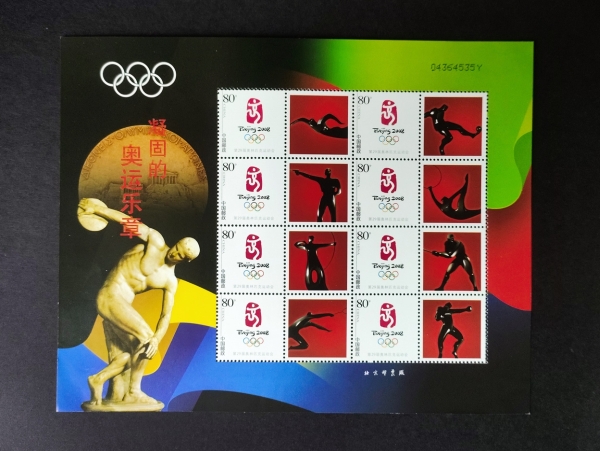 Olimpiadas 2008 - Bloco da China com marcas de charneira