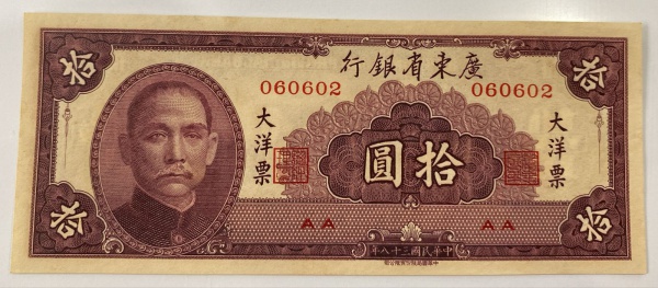 China - 10 Yuan S - 2458 - Ano 1949 - Sem Marca de Dobra - Leve Mancha Estimativa - R$100,00