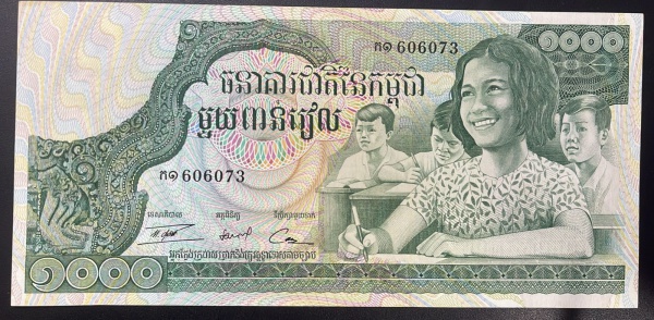 CEDULA DO CAMBODGE - 1 000 RIELS - SOBERBA / FLOR DE ESTAMPA.