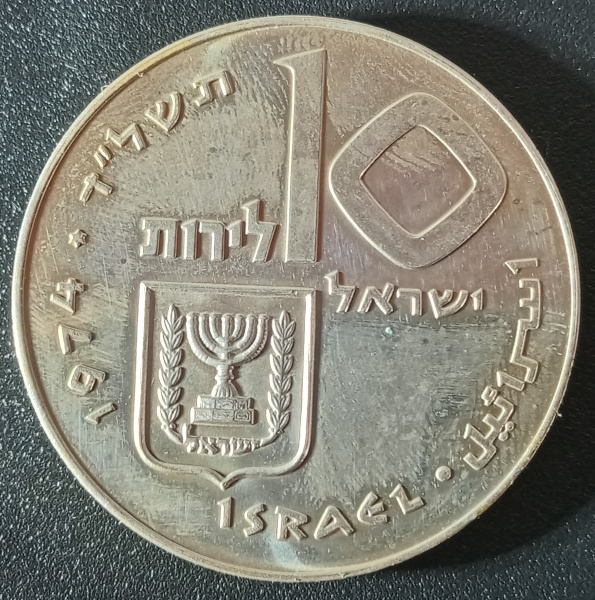 Moeda Israel 10 Lirot - Redenção do Promogênito - Prata 900% - 26 Gramas - 37mm.