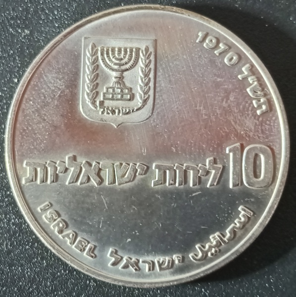 Israel 10 lirot, 5730 (1970) Redenção do primogênito Prata 900% - 26 Gramas - 37mm.