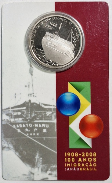 "Centenário da Imigração Japonesa no Brasil" - Moeda comemorativa (V599) cartela oficial.