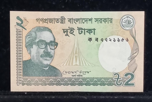 Joias . Cedula 2 Taka Bangladesh