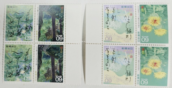 Japão/"Oku no Hosomichi: Trilhas Estreitas ao Longínquo Norte" - 2 ...