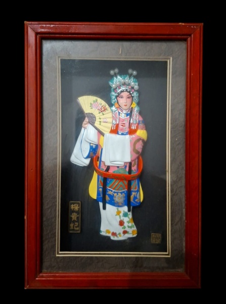 Quadro 3D Ópera de Pequim - Yang Guifei - 3,7x14,5x22cm - Peça chinesa decorativa. Figura da Imperatriz Yang Guifei da Ópera de Pequim em alto relevo/resina 3D. Muito vendida anos 80-2000. - - Tema: Y