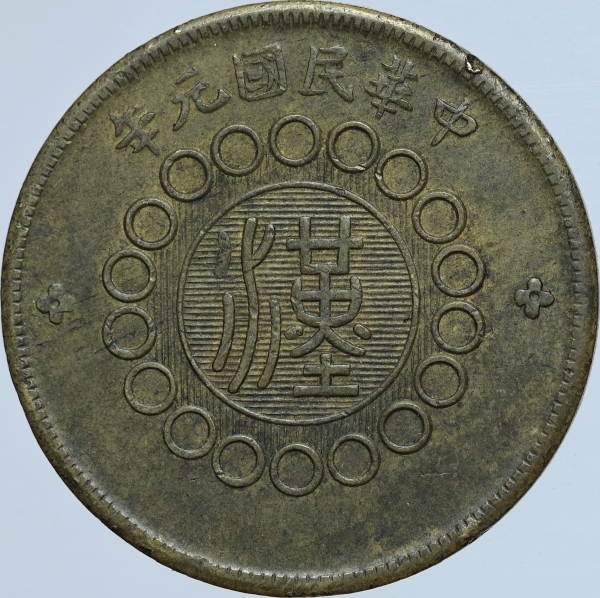 Joias . Moeda de Chihli (Província Chinesa) - 1 yuan - 1908 - P foto 7