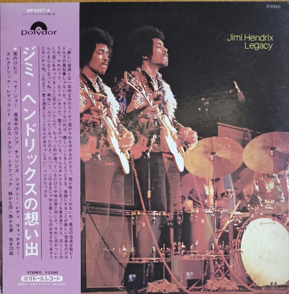 Lote 191 Lp Jimi Hendrix Legacy COM OBI. IMPORTADO DE ÉPOCA DO JAPÃO |Em excelente ... Valor atual: