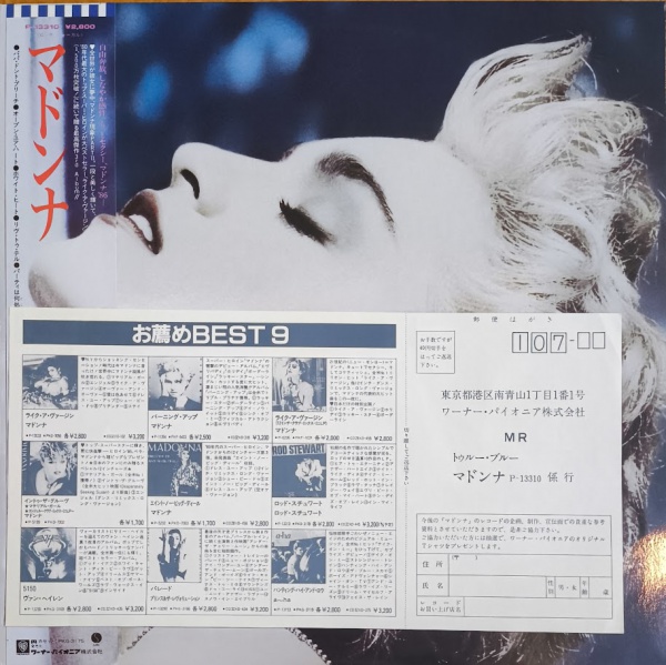 Lote 233 DISCOTECA BÁSICA LP Madonna *True Blue* COM OBI IMPORTADO DE ÉPOCA DO ... Valor atual: R$ 1