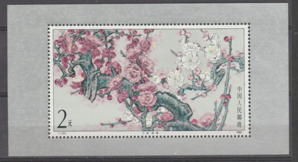 Joias . CHINA - BLOCO MINT - FLORES
