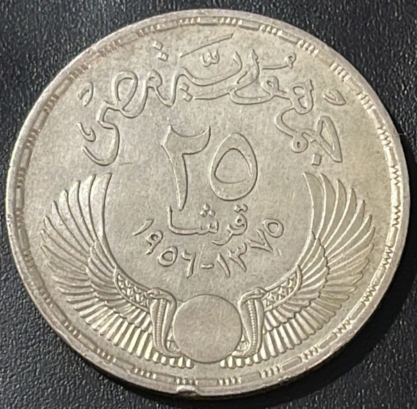 MOEDA DO EGITO - 25 QIRSH 1956 (COMEMORATIVA DA NACIONALIZACAO DO CANAL DE SUEZ) - PRATA .720% - DIAMETRO (+/-): 35mm.