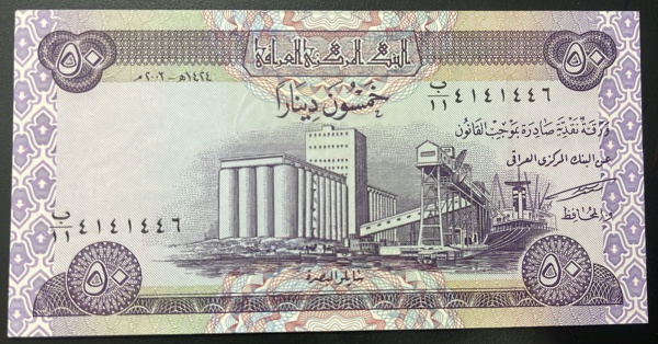 RARO - EMISSOR - CEDULA DO IRAQ - 50 DINARS - FLOR DE ESTAMPA.