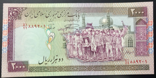 EMISSOR - DIFICIL - CEDULA DO IRAN - 2 000 RIALS - FLOR DE ESTAMPA.