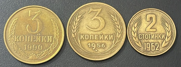 LOTE COM 03 MOEDAS DA RUSSIA (CCCP) - CONFORME FOTOS.