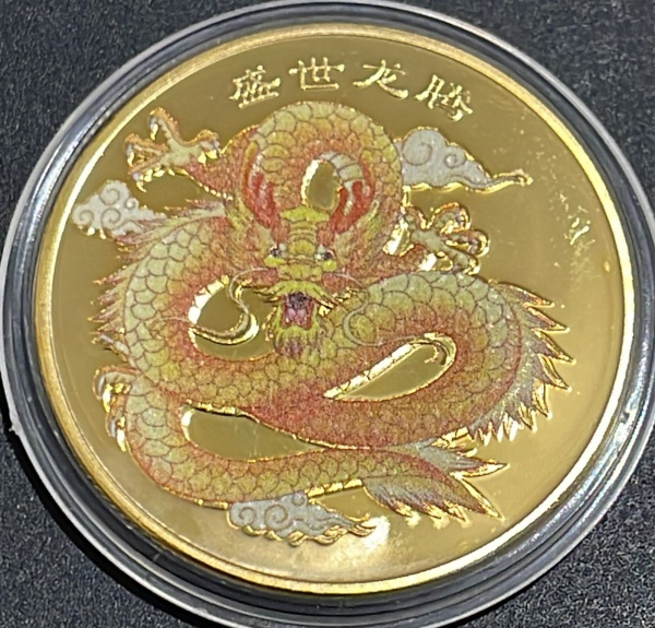 MEDALHA (ANO DO DRAGAO) - CUPRONIQUEL COM ACABAMENTO DOURADO - DIAMETRO (+/-): 40mm - SERA ENVIADA NA CAPSULA ORIGINAL.