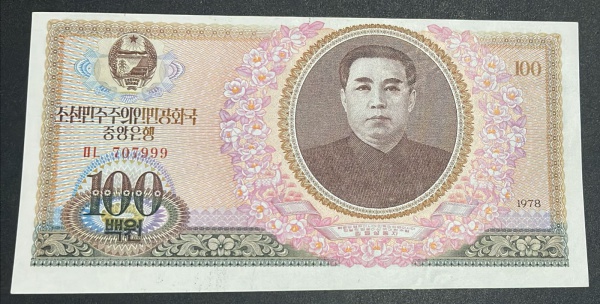 CEDULA DA COREIA DO NORTE - 100 WON 1978 - SOBERBA / FLOR DE ESTAMPA.