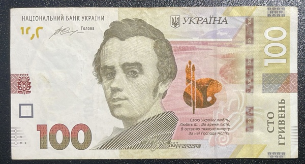 CEDULA DA UCRANIA - 100 HRYVNIAS - MBC.