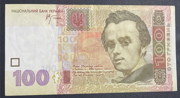 CEDULA DA UCRANIA - 100 HRYVEN 2005 - MBC.