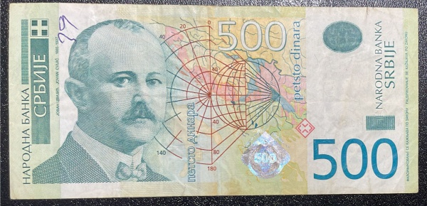 EMISSOR - DIFICIL - CEDULA DA SERVIA - 500 DINARA - MBC.