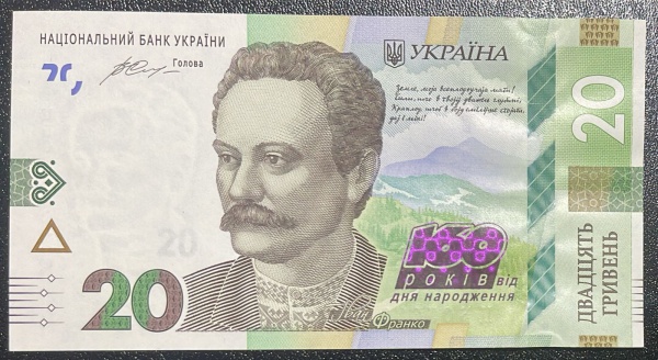 CEDULA DA UCRANIA - 20 HRYVNIAS 2016 - FLOR DE ESTAMPA.