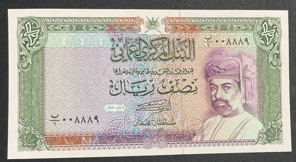 EMISSOR - DIFICIL - CEDULA DE OMAN - 1/2 RIAL - SOBERBA / FLOR DE ESTAMPA.