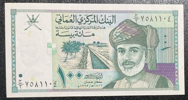 EMISSOR - DIFICIL - CEDULA DE OMAN - 100 BAISA - SOBERBA / FLOR DE ESTAMPA.