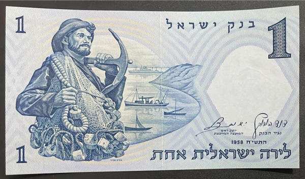 CEDULA DE ISRAEL - 1 SHEQALIM - FLOR DE ESTAMPA.