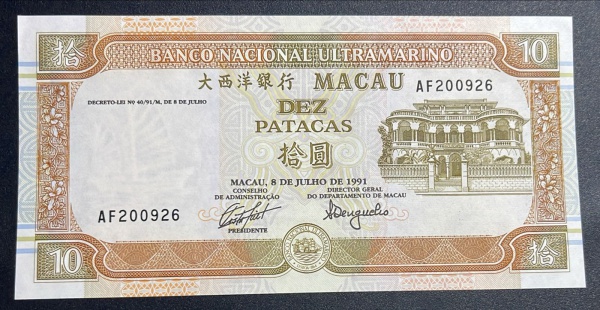EMISSOR - DIFICIL - CEDULA DO BANCO ULTRAMARINO `MACAU` - 10 PATACAS 1991 - FLOR DE ESTAMPA.