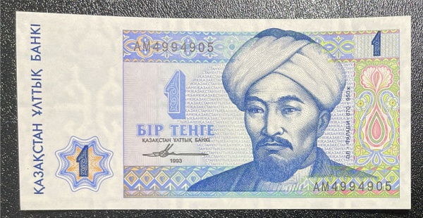 CEDULA DO CAZAQUISTAO - 1 TENGE 1993 - FLOR DE ESTAMPA.