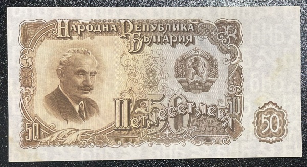 CEDULA DA BULGARIA - 50 LEVA - MBC.