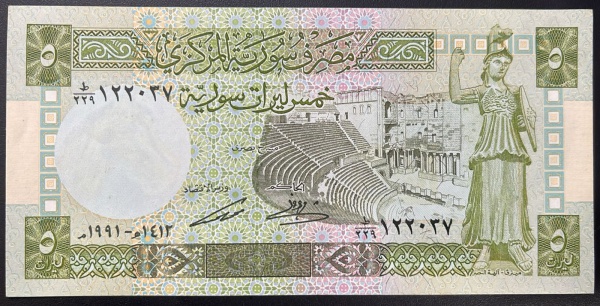 EMISSOR - DIFICIL - CEDULA DA SIRIA - 5 POUNDS 1991 - SOBERBA.