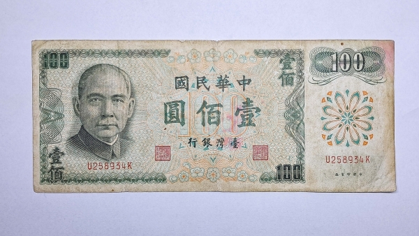 Cédula de Taiwan - 100 Yuan - MBC