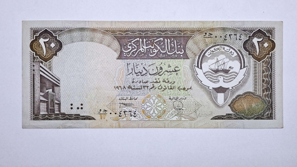 Cédula do Kuwait - 20 Dinars - Soberba