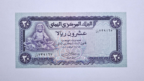 Cédula do Iemen - 20 Rials - 1973 - P19a - FE